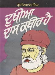 Dukhiya Dass Kabir Hai