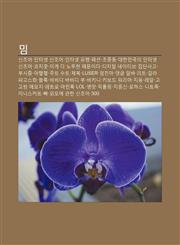 Mim Sinjo-Eo, Inteones Sinjo-Eo, Inteones Yuhaeng, Paesyeon, Jojungdong, Daehanmingug-Ui Inteones Sinjo-Eo, Kojikos,123394763X,9781233947638