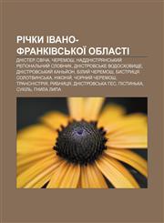 Richky Ivano-Frankivsʹkoï oblasti Dnister, Svicha, Cheremosh, Naddnistryansʹkyy̆ regionalʹnyy̆ slovnyk, Dnistrovsʹke vodoskhovyshche,1233827111,9781233827114