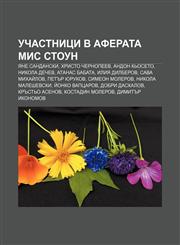 Uchastnitsi v Aferata Mis Stoun Yane Sandanski, Khristo Chernopeev, Andon K'oseto, Nikola Dechev, Atanas Babata, Iliya Dilberov,1233987321,9781233987320