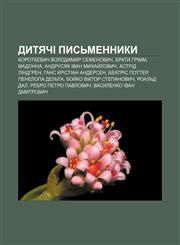 Dytyachi pysʹmennyky Korotkevych Volodymyr Semenovych, Braty Hrimm, Madonna, Andrusyak Ivan Mykhay̆lovych, Astrid Lindhren,1233800256,9781233800254