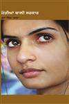 Motia Wali Sarkar,8171426921,9788171426928