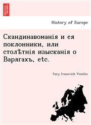 Скандинавоманія и ея поклонники, или столѣтнія изысканія о Варягахъ, etc.,1241792313,9781241792312
