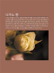 Nagano Hyeon Nagano Hyeon Chulsin, Nagano Hyeon-Eul Mudaelo Han Jagpum, Nagano Hyeon-Ui Geonchugmul, Nagano Hyeon-Ui Gyotong,1233928740,9781233928743