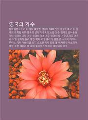 Yeong-Gug-Ui Gasu Bug-Aillaendeuui Gasu, Elig Keullaebteun, Yeong-Gug-Ui R&B Gasu, Yeong-Gug-Ui Log Gasu, Yeong-Gug-Ui Myujikeol Baeu,1233935585,9781233935581