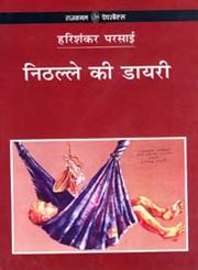 निठल्ले की डायरी,8126713046,9788126713042