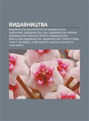 Vydavnytstva Vydavnytstva Velykobrytaniï, Vydavnytstva Nimechchyny, Vydavnytstva SSHA, Vydavnytstva Ukraïny, Vydavnytstva komiksiv,1233795457,9781233795451