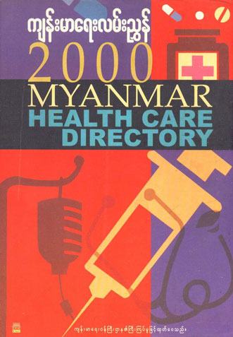 Myanmar Health Care Directory - 2000