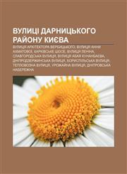 Vulytsi Darnytsʹkoho ray̆onu Kyyeva Vulytsya Arkhitektora Verbytsʹkoho, Vulytsya Anny Akhmatovoï, Kharkivsʹke shose, Vulytsya Lenina,1233796291,9781233796298