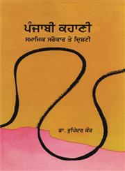 Pañjābī Kahāṇī Sāmājika Sarokāra Te Drishaṭi,8171427022,9788171427024