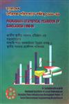 Paurashava Statistical Yearbook of Bangladesh : 1998-99