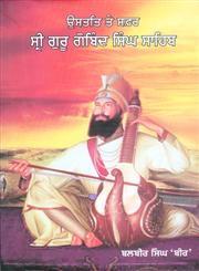 Ustate Te Safar Shri Guru Gobind Singh Sahib,9350177676,9789350177679