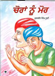 Choran Nu Mor,8171428827,9788171428823