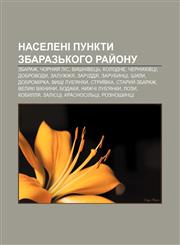 Naseleni punkty Zbarazʹkoho ray̆onu Zbarazh, Chornyy̆ Lis, Vyshnivetsʹ, Kolodne, Chernykhivtsi, Dobrovody, Zaluzhzhya, Zaruddya, Zarubyntsi,1233838636,9781233838639
