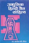 आधुनिक हिन्दी-जैन साहित्य 1st Edition,8186050264,9788186050262