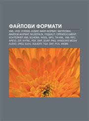 Faĭlovi formati XML, VHS, Vorbis, Audio faĭl format, Matroska, Faĭlov format, Musepack, Podkast, OpenDocument, Konteĭner, XML Schema, WSDL,1233979809,9781233979806