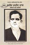 Shaheed Jatin Dass,8171423868,9788171423866