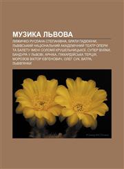 Muzyka Lʹvova Lyzhychko Ruslana Stepanivna, Braty Hadyukiny,1233855824,9781233855827