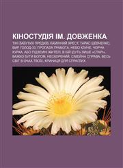 Kinostudiya im. Dovzhenka Tini zabutykh predkiv, Kaminnyy̆ khrest, Taras Shevchenko, Vyr, Holod-33, Propala hramota, Nebo klyche, Chorna kurka,1233843036,9781233843039