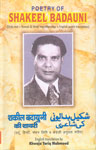 Selected Poems of Shakeel Badauni With Original Urdu Text, Roman and Hindi Transliteration, and Poetical Translation into English = Kalam-I-Shakil Badayuni = Sakila Badayuni Ki Sayari,8176500453,9788176500456