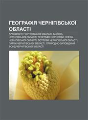 Heohrafiya Chernihivsʹkoï oblasti Arkheolohiya Chernihivsʹkoï oblasti, Bolota Chernihivsʹkoï oblasti, Heohrafiya Chernihova,1233844628,9781233844623