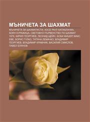 Mŭnicheta za shakhmat Mŭnicheta za shakhmatisti, Khose Raul Kapablanka, Boyan Kurazhitsa, Svetovno pŭrvenstvo po shakhmat 1978, Kiril Georgiev,1233972138,9781233972135