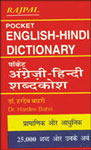 राजपाल पॉकेट अंग्रेजी-हिन्दी शब्दकोश Bilingual Edition,8170283132,9788170283133