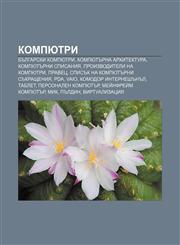 Kompyutri Bŭlgarski kompyutri, Kompyutŭrna arkhitektura, Kompyutŭrni spisaniya, Proizvoditeli na kompyutri, Pravets,1233969005,9781233969005