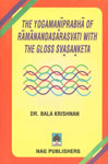 The Yogamaniprabha of Ramanandasarasvati with the Gloss Svasanketa Critically Edited with Introduction and Appendices 1st Edition,8170813484,9788170813484