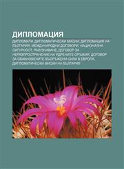 Diplomatsiya Diplomati, Diplomaticheski misii, Diplomatsiya na Bŭlgariya, Mezhdunarodni dogovori, Natsionalna sigurnost, Razuznavane,1233965174,9781233965175