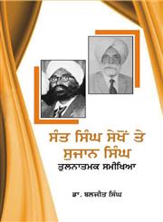 Sant Singh Sekhon Te Sujan Singh Tulnatamak Samikhia,935068053X,9789350680537