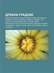 Drevni gradove Vavilon, Drevnogrŭtski gradove, Drevnoegipet·ski gradove, Etruski gradove, Rimski gradove, Ani, Damask, Aleksandriya, Efes,1233983326,9781233983322