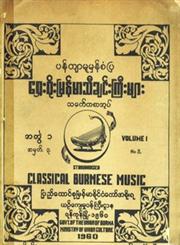 Classical Burmese Music