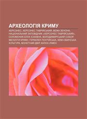 Arkheolohiya Krymu Khersones, Khersones Tavriy̆sʹkyy̆, Vezha Zenona, Natsionalʹnyy̆ zapovidnyk «Khersones Tavriy̆sʹkyy̆»,1233793160,9781233793167