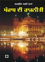 Punjab Di Rajniti,8171426182,9788171426188