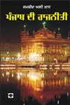 Punjab Di Rajniti,8171426182,9788171426188