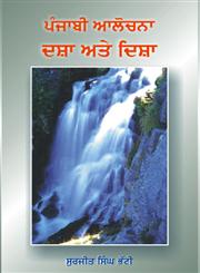 Punjabi Alochna - Dasha Te Disha,8178830183,9788178830186