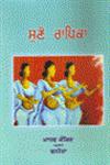 Suno Radhika,8178838982,9788178838984
