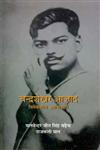चन्द्रशेखर आजा़द विवेकशील क्रान्तिकारी,812672403X,9788126724031