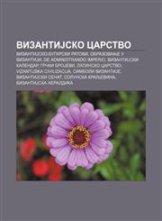 VizantiJsko carstvo VizantiJsko-bugarski ratovi, Obrazovanje u VizantiJi, De administrando imperio, VizantiJski kalendar, Grčki broJevi,1233994395,9781233994397
