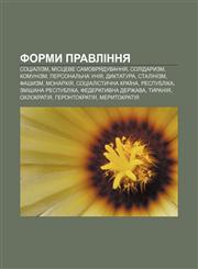 Formy pravlinnya Sotsializm, Mistseve samovryaduvannya, Solidaryzm, Komunizm, Personalʹna uniya, Dyktatura, Stalinizm, Fashyzm, Monarkhiya,1233833790,9781233833795