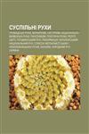 Suspilʹni rukhy Hromadsʹki rukhy, Monarkhizm, Naturyzm, Natsionalʹno-vyzvolʹni rukhy, Panslavizm, Politychni rukhy, Relihiï svitu,1233843397,9781233843398