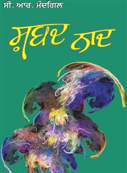 Shabad Naad,8178834340,9788178834344