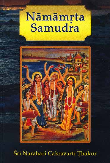 Sri Namamrta Samudra = The Nectarean Ocean of the Holy Name,8187812621,9788187812623