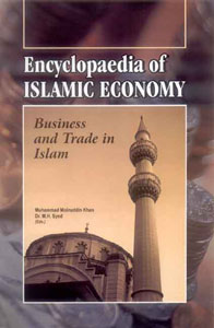 Encyclopaedia of Islamic Economy 5 Vols. 1st Indian Edition,8182743702,9788182743700