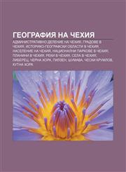 Geografiya na Chekhiya Administrativno delenie na Chekhiya, Gradove v Chekhiya, Istoriko-geografski oblasti v Chekhiya, Naselenie na Chekhiya,1233963848,9781233963843