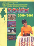 Business Guide to Myanmar : Business Directory - 2000/2001