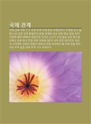 Gugje Gwangye Gugje Gyolyu, Gugje Gigu, Gugje Muyeog, Gugje Hoeui, Gugjegwangyesa, Gugjebeob, Gunsa Dongmaeng, Nanmin, Naengjeon,1233928635,9781233928637