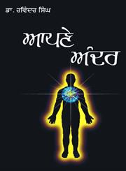 Apne Ander,8178834553,9788178834559