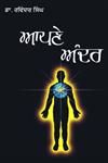 Apne Ander,8178834553,9788178834559